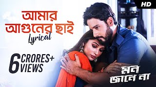 Ore Mon Udashi ওরে মন উদাসী  Bangali Babu English Mem  Soham  Mimi  Ravi  Arijit Singh  SVF [upl. by Nyrol532]