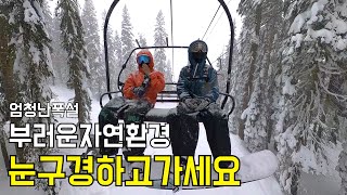 엄청난폭설 정말 부러운 자연환경을 가진 BOREAL리조트 3편 눈구경하실분오세요 4k 스노우보드 snowboarding [upl. by Gyimah]