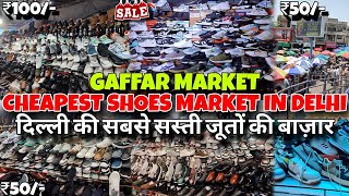 Gaffar Market Karol Bagh😍 Boys Cheapest Shoes Market  Karol Bagh Shoes Market In Delhi [upl. by Yllime]