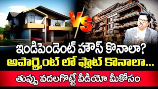 Investment Ideas in Telugu  Money  Difference Between an Apartment And an Independent House [upl. by Biondo818]