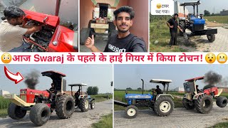 😯SWARAJ कि Power ने तो आज सबको हैरान कर दिया। New Holland 3630 Vs Dilo ki Dhadkan ♥️ tractor tochan [upl. by Akila]