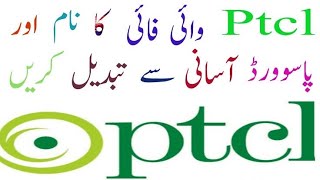 How to change ptcl wifi password PTCL Wifi Password kasye Change Kary  PtclPassword [upl. by Ecirtnahc508]