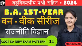 Political Science ba 1st year 2024  New Exam Syllabus 2024  One Week Series  All mcq 2024 [upl. by Airbma]