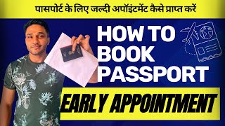 How to Get an Early Appointment for a Passport  StepbyStep Guide [upl. by Aral]