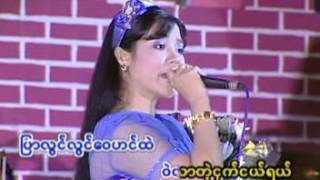 MoeYan HmaThi Chit Thu Hsi ThoeSoe Sandar Htun [upl. by Merle254]