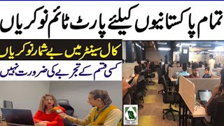 Call center Job  Part time Job for students  Work from Home  Hamarapakistan  phonovo  sybrid [upl. by Suiraj]