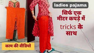 Ladies pajama cutting stitching for beginners  एक मीटर कपड़े में पजामे की कटिंग Trouser Pant Plazo [upl. by Llerat286]