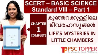 8th Standard SCERT Basic Science Text Book Part 1  Chapter 1  Kerala PSC SCERT Textbook [upl. by Mauldon]