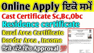 Cast Certificate ScBCObc Residence Rural Aare Certificate Apply online kaise kare Punjab 202425 [upl. by Dorison]