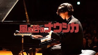 Nausicaä of the Valley of the Wind Piano Solo Live [upl. by Pulsifer]