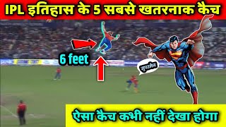 best catches in IPL history  😱😱 IPL ke top 5 best catch cricket ipl top5 [upl. by Rehtse510]