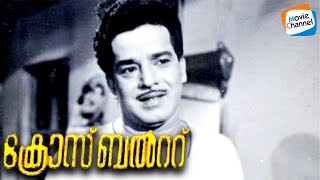 Cross Belt FULL MOVIE  Sathyan  Sharada  Evergreen Malayalam Movies [upl. by Binah]