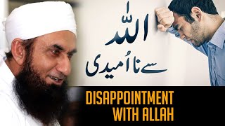 Disappointment with Allah  Allah Se Na Umeedi  Molana Tariq Jameel Latest Bayan 15 June 2021 [upl. by Keslie466]