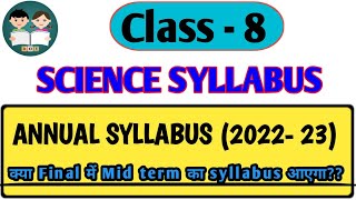 Class 8 Science Syllabus term 2 Science Syllabus term 2 class 8 smartknowledge [upl. by Fleta]