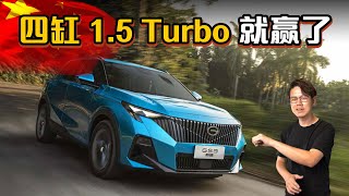 GAC GS3 影速确定进军马来西亚：四缸涡轮引擎、0100加速75秒的超强SUV！（汽车咖啡馆）｜automachicom 马来西亚试车频道 [upl. by Ramon]