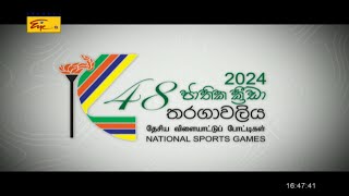 National Sports Games Sri Lanka 2024  Rupavahini [upl. by Reuven]