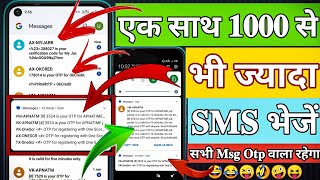 Ek sath 1000 message kaise bheje 😂 Message bomber send 5000 sms  Unknown number se sms kaise kare [upl. by Annairdua]