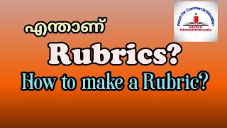 What is Rubrics  How to make a Rubric In malayalam [upl. by Nilat]