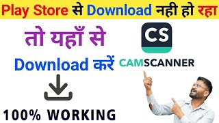 How To Download Camscanner App  Camscanner App Download Kaise Kare  how to use camscanner [upl. by Akihsat]