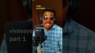 vivasayam vivasayi tamiltrending tamilsong ilayarajahits ilayarajasongs [upl. by Zertnom]