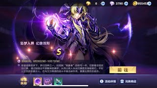 Phantasos Story  Saint Seiya Awakening phantasos [upl. by Menis]