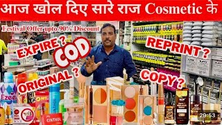 Delhi की सबसे सस्ती Cosmetics  sadar bazaar Cosmetics Market 90 का Discount Branded Makeup [upl. by Arrekahs733]