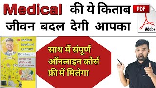 Medical की सबसे अच्छी बुक  medicine book  Medicine knowledge  Hospital Knowledge  Pharmacy [upl. by Trey]