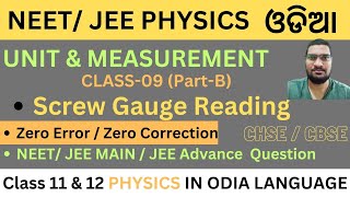 Unit and Measurement 9B Screw Gauge Reading and Zero Error NEETJEE Physics in Odia Language [upl. by Stelu747]