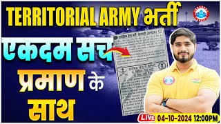 Territorial Army Recruitment 2024  TA Viral Notice  Army TA Bharti 2024 Process By Dharmendra Sir [upl. by Deny]