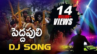 Pedda Puli Folk DJ Song  Telangana Folk Dj Songs [upl. by Suzan]