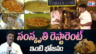 Samskruthi Restaurant Inaugurated by Actor Siva Reddy in Kondapur  HyderabadNews360Food [upl. by Martainn]