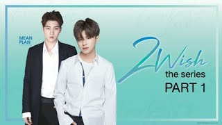 Official 2 Wish The Series Part 1 [upl. by Jordain]