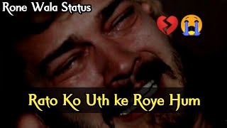 Rato Ko Uth ke Roye Hum  Rone Wala Status  Crying Status  Marne wala status  Mashoor Shayar [upl. by Colly264]