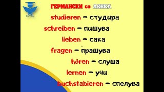 A1 GERMANSKI  Schritte 1  Tema 1 zborovi  Lekcija 28 [upl. by Edelman]