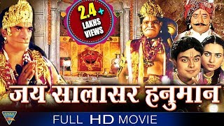 Hanuman Movie Explained In Telugu  Hanuman telugu Movie Review Explained  Prashanth Varma  Teja [upl. by Maud136]