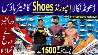 Imported Shoes in Karachi  Branded Shoes  Shoes Collection  Sab Le Lo  ShoesPakistanLife [upl. by Aura]