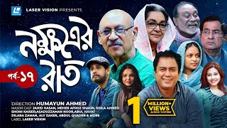 Nokkhotrer Raat  Natok  Episode 17  Humayun Ahmed  Asaduzzaman Noor  Jahid Hasan  Shaon [upl. by Adnilemreh]