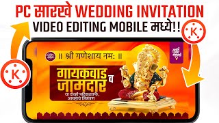 Wedding Invitation Video Editing KINE FILE  Marathi Lagna Patrika Video Editing  PPGD [upl. by Tubb]