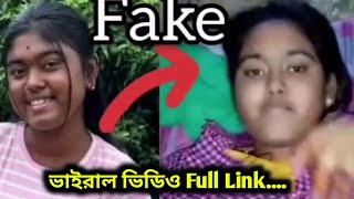 Soumi Biswas Link Viral 👙  সৌমি বিশ্বাস ভাইরাল ভিডিও  Soumi Biswas Viral Video [upl. by Helmer]