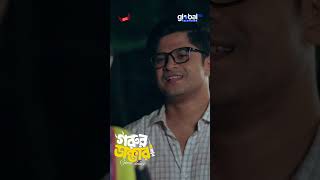 মন চোর নিলয়  Gorur Dakter  গরুর ডাক্তার  Niloy Alamgir  Jannatul Sumaiya Heme  Global TV Online [upl. by Ireva138]