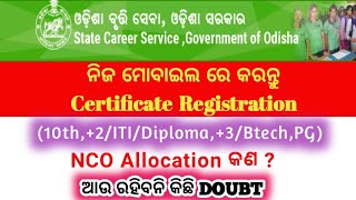 EMPLOYMENT EXCHANGE ONLINE Certificate Registration using MOBILE ODISHA  What is NCO ALLOCATION [upl. by Addi]