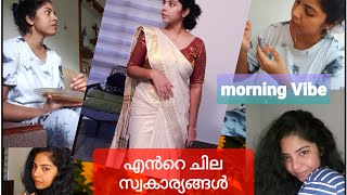 രാവിലത്തെ കുറച്ച് വീട്ട് വിശേഷങ്ങൾ ഒപ്പം എന്റെ കുറച്ചു രഹസ്യങ്ങളും  Diarywithjulie [upl. by Semreh]