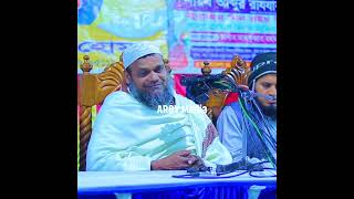 ওস্তাদজীর বাবা যে কথা বলতেন Abdur Razzak Bin Yousuf waz abdur razzak bin yousuf waz [upl. by Eastlake]