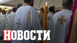 OBELEŽAVANJE VIDOVDANA Sveta arhijerejska liturgija u Kruševcu [upl. by Crofton]