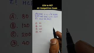 LCM to HCF Questions  All Competition Exam  By Omu Sir [upl. by Alexa717]