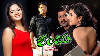 Shambu Telugu Dubbed Movie  Vijayakumar  Karthika Mathew  Geetha  Riyaz Khan [upl. by Laehpar]