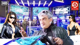 Bank Robbery Scene  Aarambam  Ajith Super Scenes  Ajith Arya Nayantara  Yuvan Shankar Raja [upl. by Anaher]