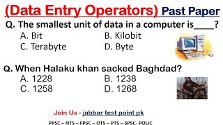 Data Entry operator past paper mcqs  how to pas data entry operators  what is data entry operator [upl. by Etheline]