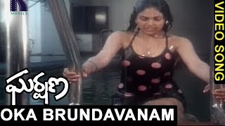 Oka Brindavanam Video Song  Gharshana Movie Song  Prabhu  Karthik  Amala  Nirosha [upl. by Ernesto834]