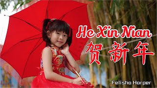 He Xin Nian 贺新年 Felisha Harper Cover  Lagu Mandarin Lirik Terjemahan [upl. by Yklam854]